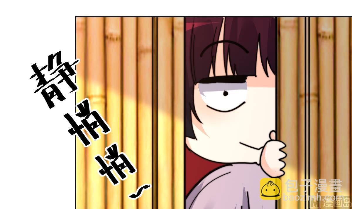《我的契约夫君》第12话 我只爱你 第46页