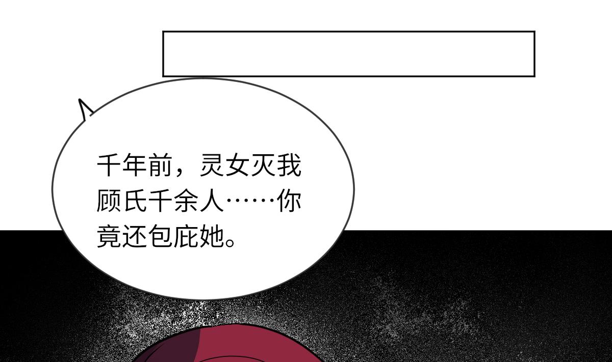 《我的契约夫君》第12话 我只爱你 第5页
