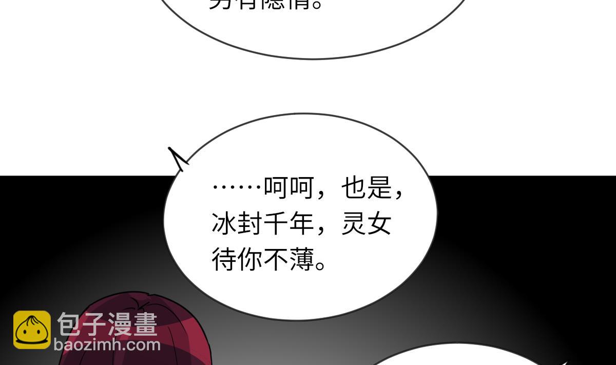 《我的契约夫君》第12话 我只爱你 第8页