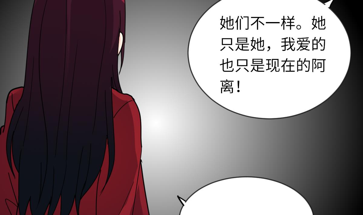 《我的契约夫君》第12话 我只爱你 第9页