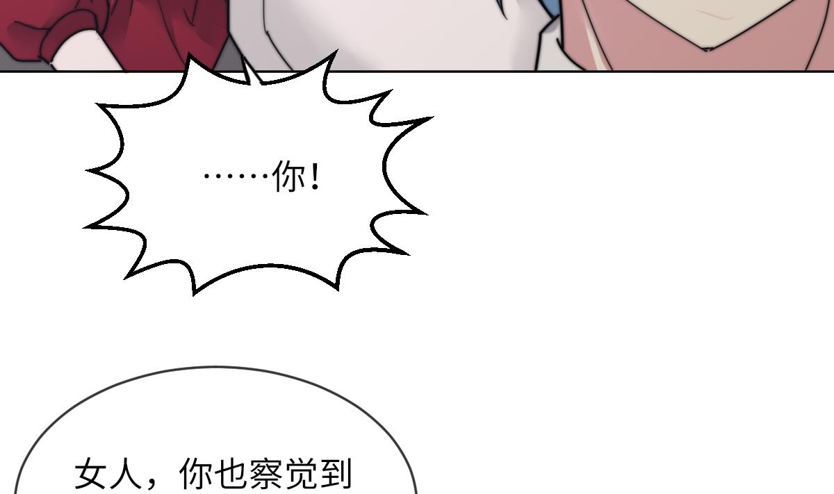 《我的契约夫君》第10话 神秘墓穴 第12页