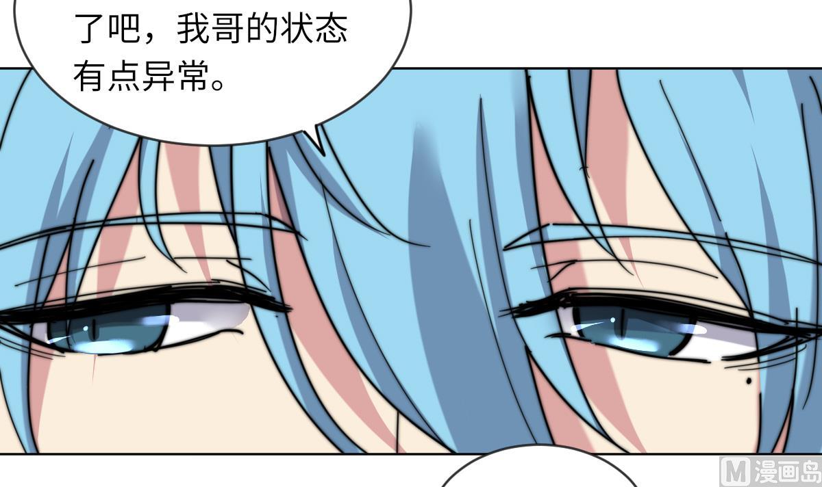 《我的契约夫君》第10话 神秘墓穴 第13页