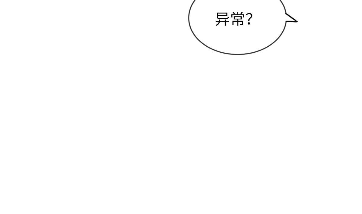 《我的契约夫君》第10话 神秘墓穴 第14页