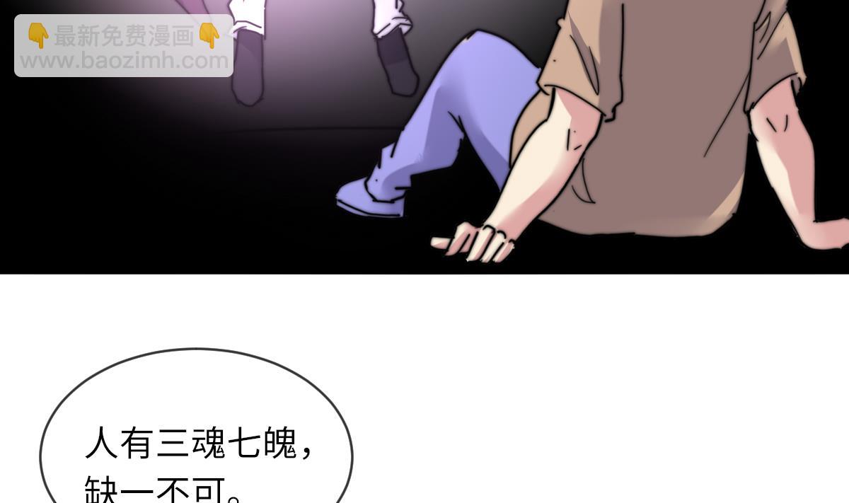《我的契约夫君》第10话 神秘墓穴 第17页