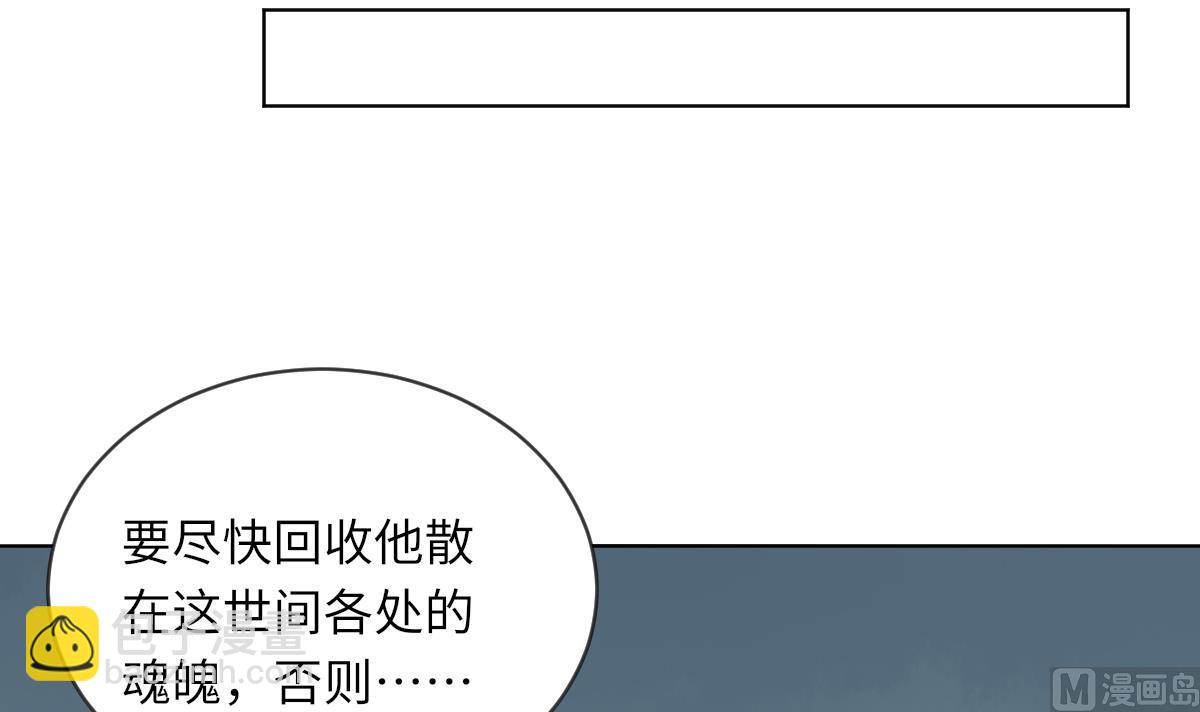 《我的契约夫君》第10话 神秘墓穴 第22页