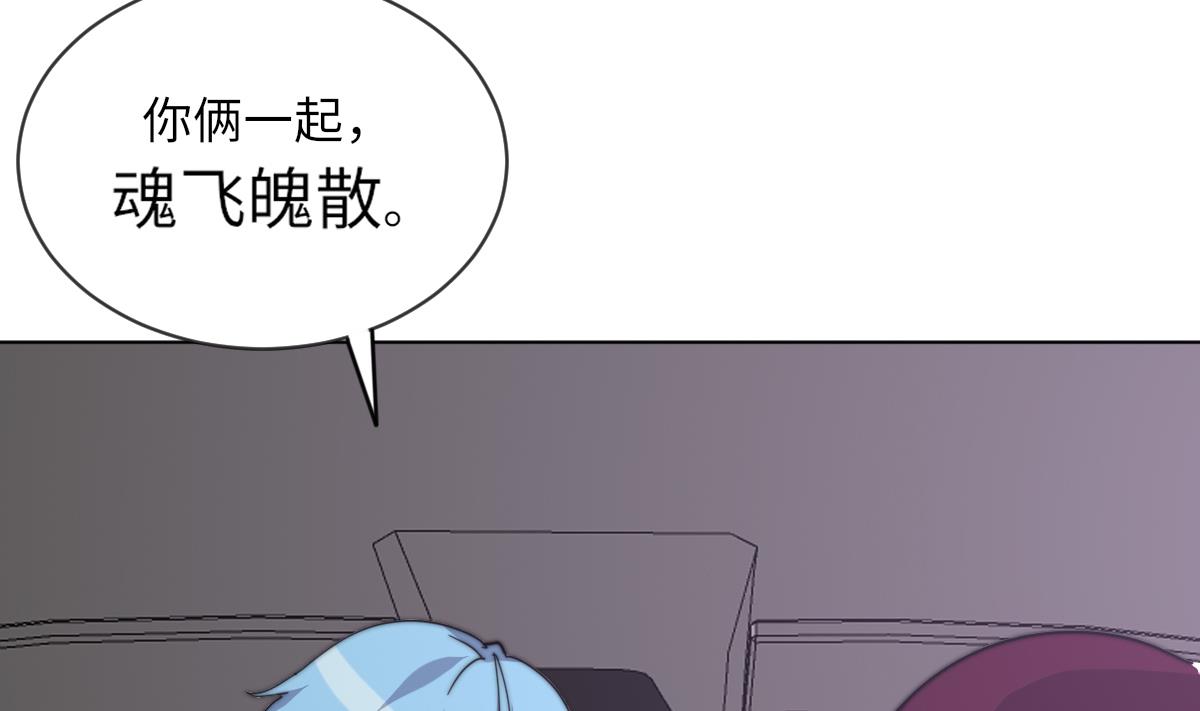 《我的契约夫君》第10话 神秘墓穴 第27页