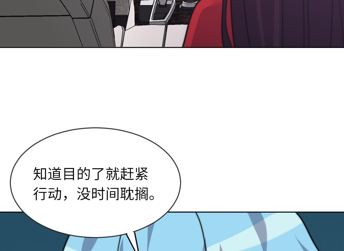 《我的契约夫君》第10话 神秘墓穴 第29页