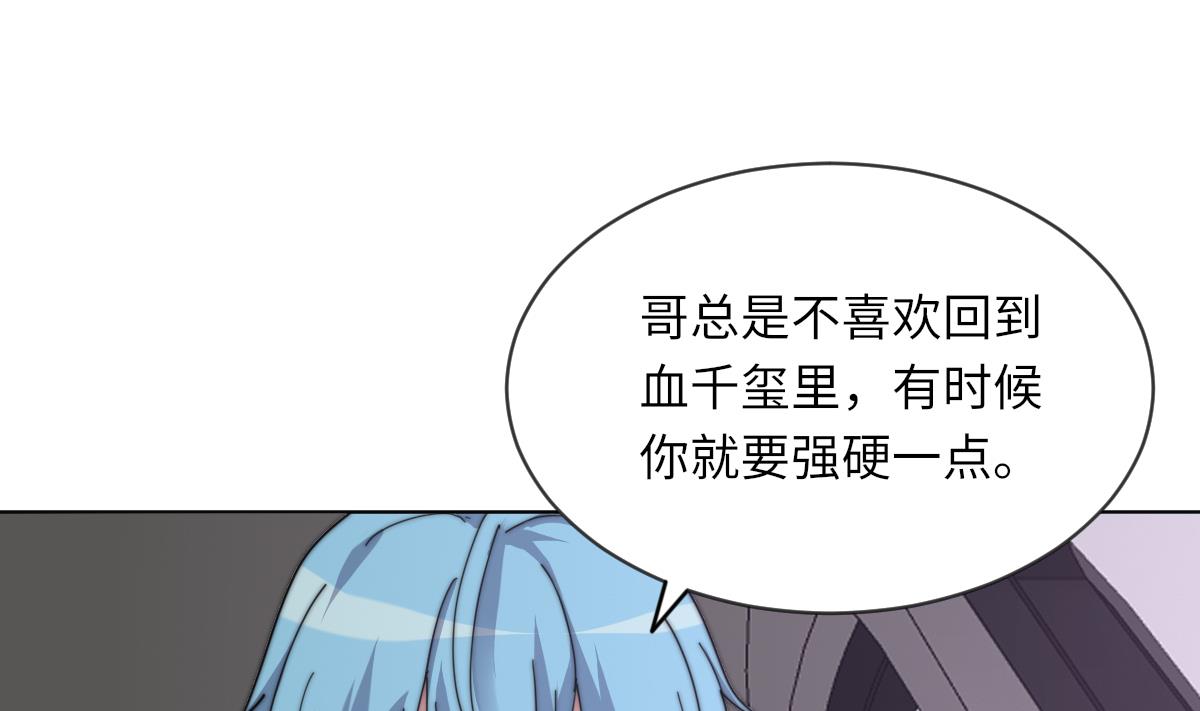 《我的契约夫君》第10话 神秘墓穴 第2页