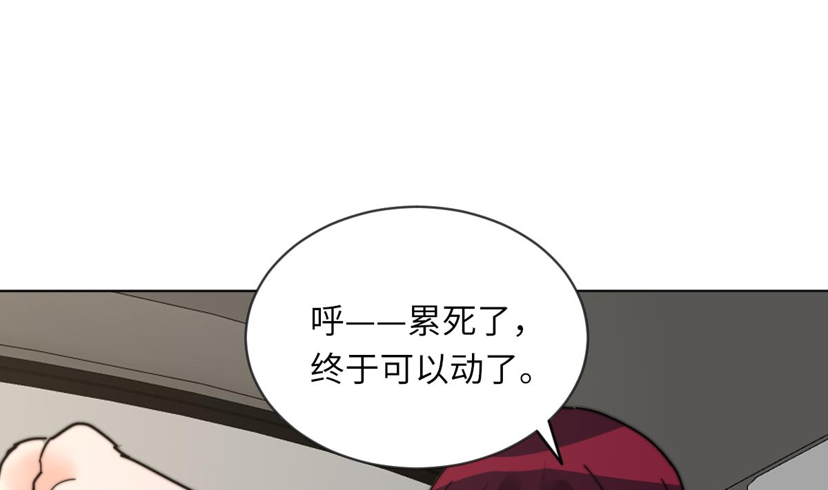 《我的契约夫君》第10话 神秘墓穴 第32页