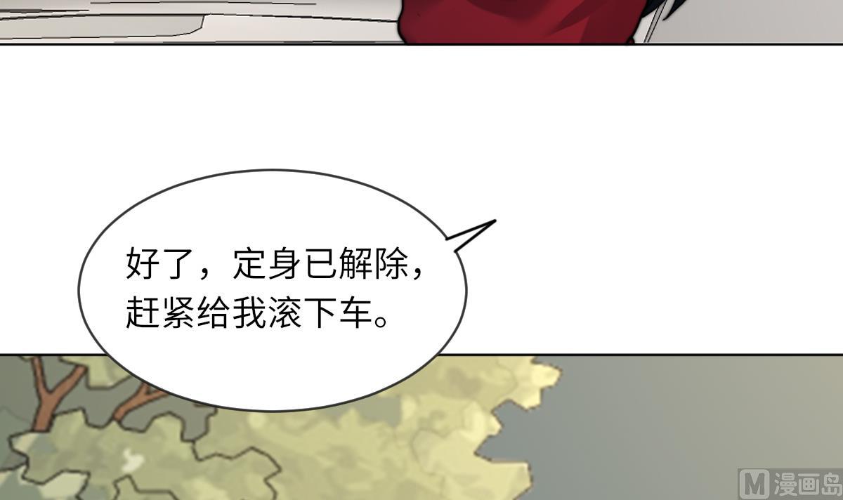 《我的契约夫君》第10话 神秘墓穴 第34页