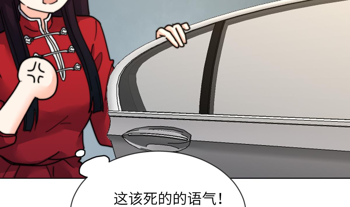 《我的契约夫君》第10话 神秘墓穴 第36页