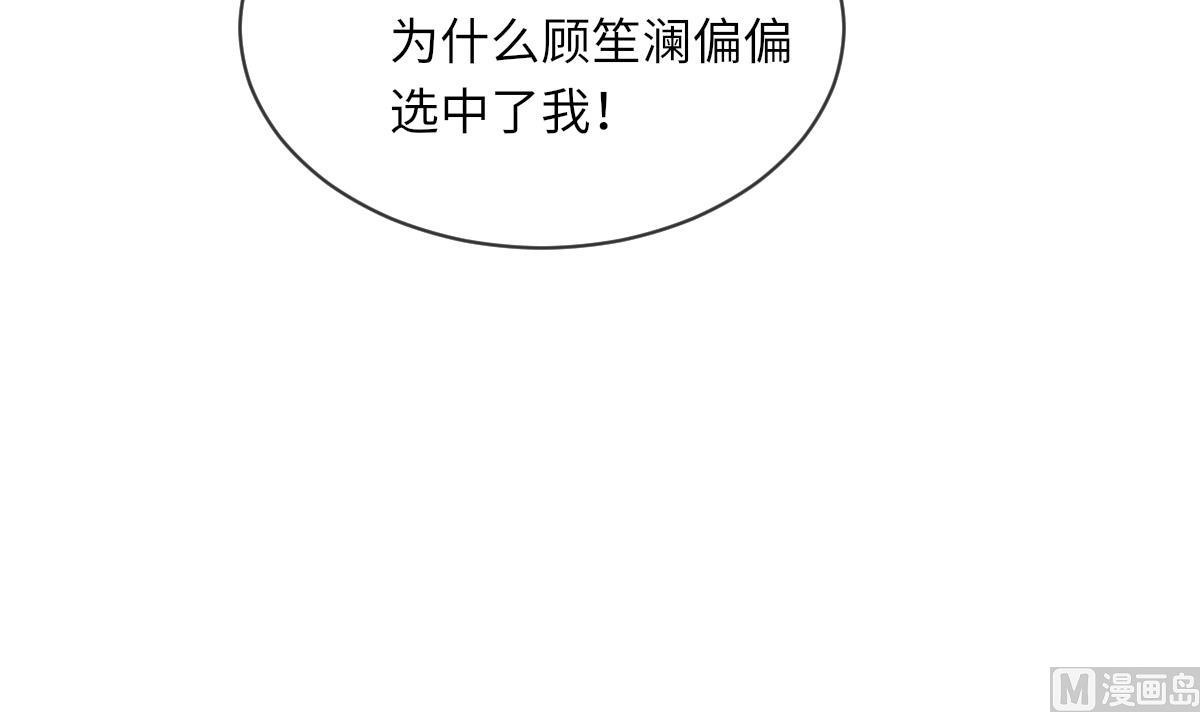 《我的契约夫君》第10话 神秘墓穴 第37页