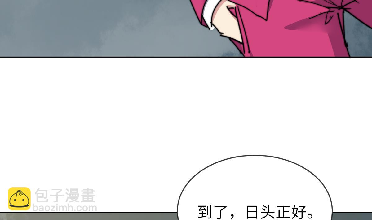 《我的契约夫君》第10话 神秘墓穴 第41页