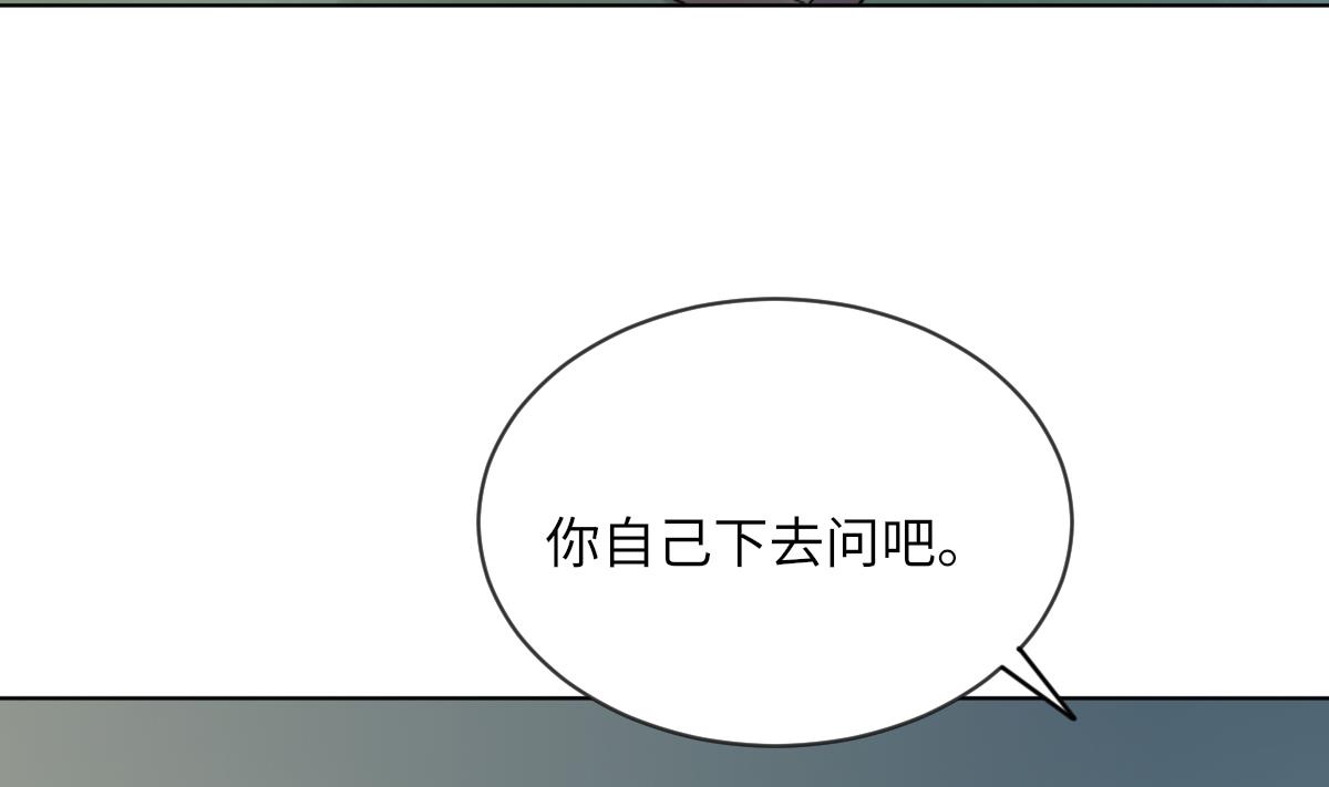 《我的契约夫君》第10话 神秘墓穴 第47页