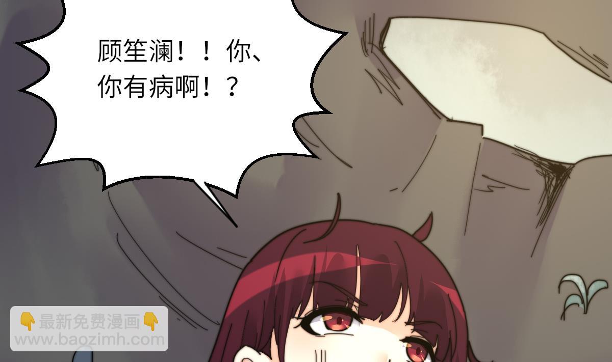 《我的契约夫君》第10话 神秘墓穴 第50页