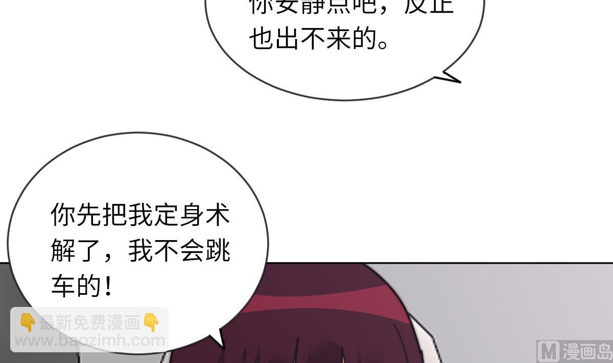 《我的契约夫君》第10话 神秘墓穴 第7页