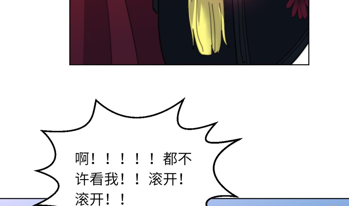 《我的契约夫君》第9话 渣女配渣男 第11页