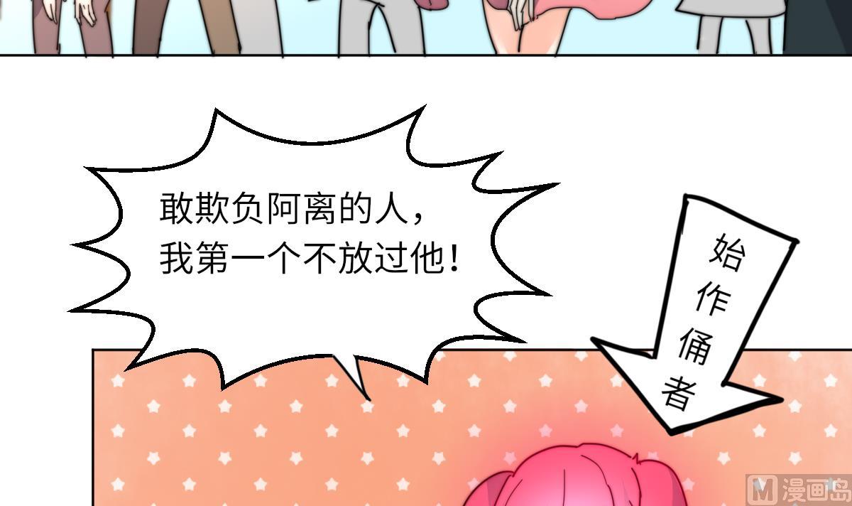 《我的契约夫君》第9话 渣女配渣男 第13页