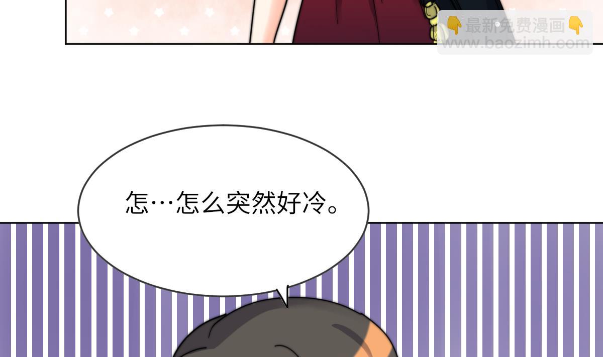 《我的契约夫君》第9话 渣女配渣男 第15页