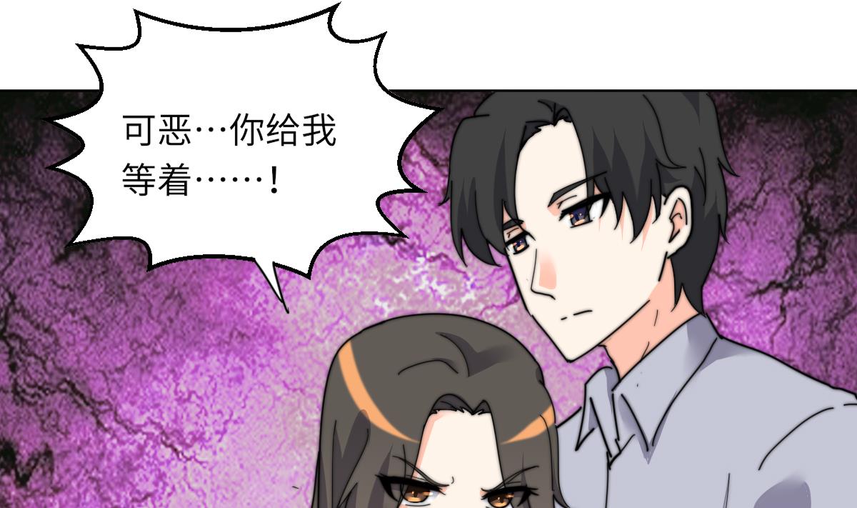 《我的契约夫君》第9话 渣女配渣男 第20页