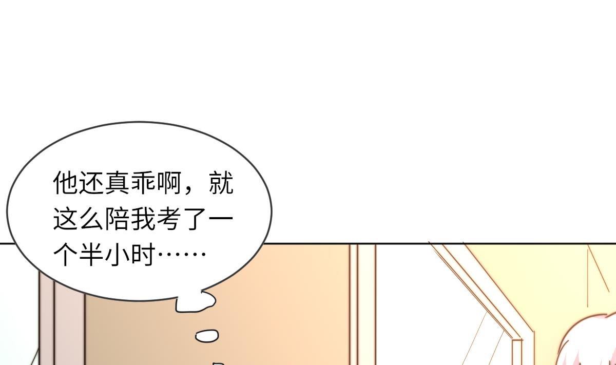 《我的契约夫君》第9话 渣女配渣男 第24页