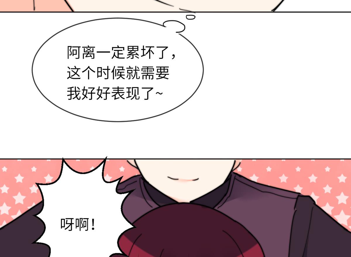 《我的契约夫君》第9话 渣女配渣男 第29页