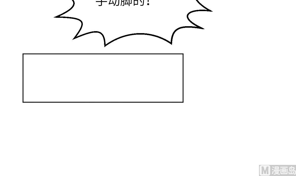 《我的契约夫君》第9话 渣女配渣男 第34页