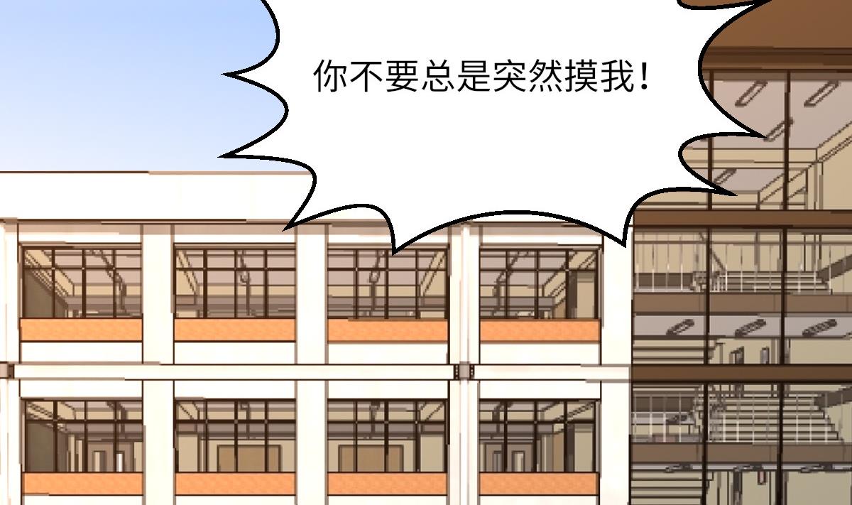 《我的契约夫君》第9话 渣女配渣男 第36页