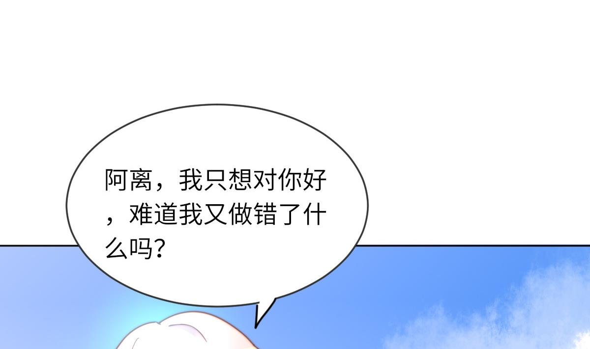 《我的契约夫君》第9话 渣女配渣男 第38页