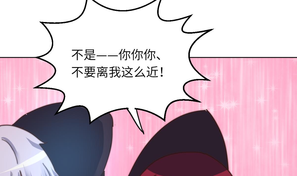 《我的契约夫君》第9话 渣女配渣男 第41页