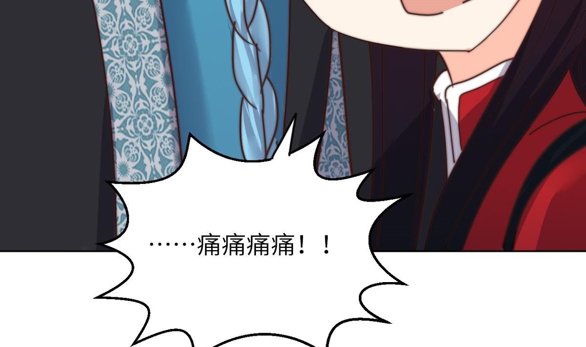 《我的契约夫君》第9话 渣女配渣男 第45页