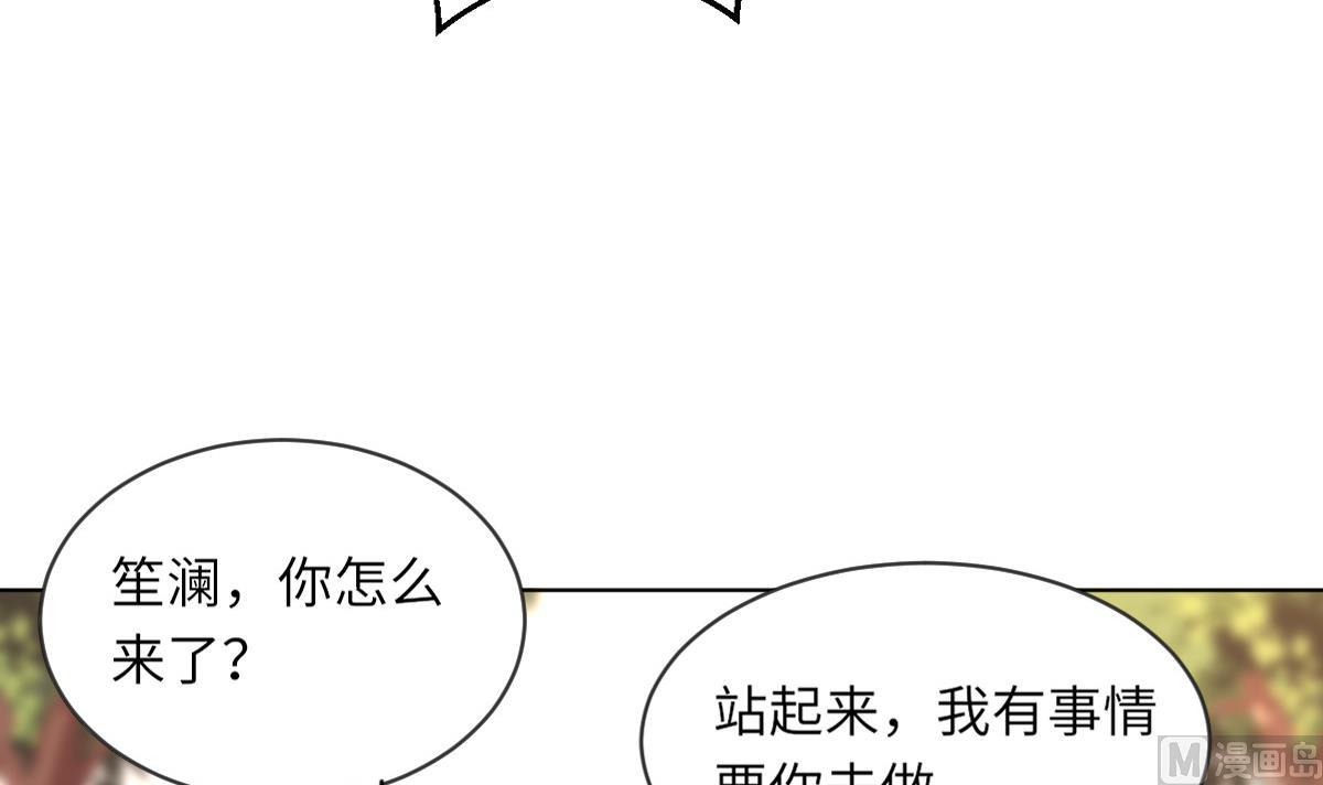 《我的契约夫君》第9话 渣女配渣男 第46页