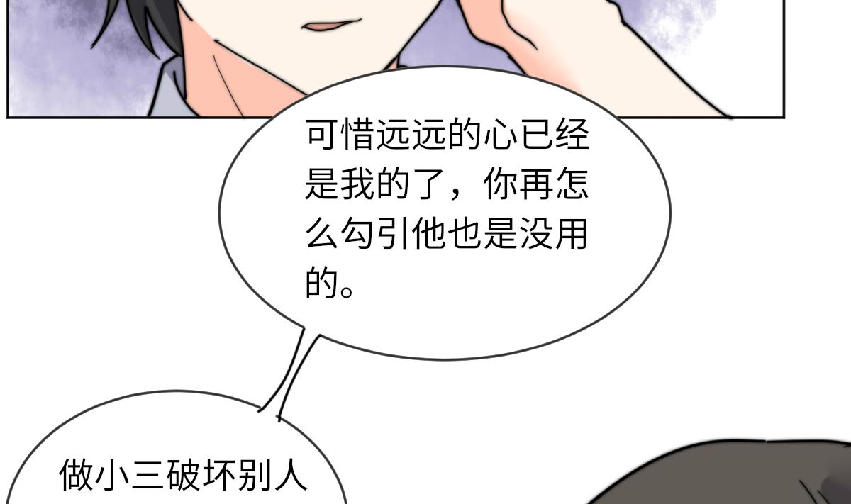 《我的契约夫君》第9话 渣女配渣男 第6页