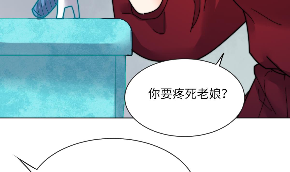 《我的契约夫君》第11话 取血喂棺 第15页