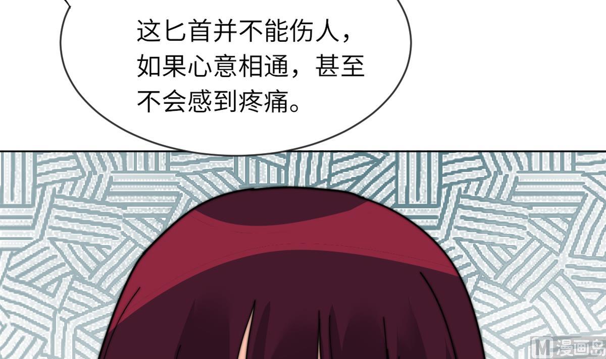 《我的契约夫君》第11话 取血喂棺 第16页