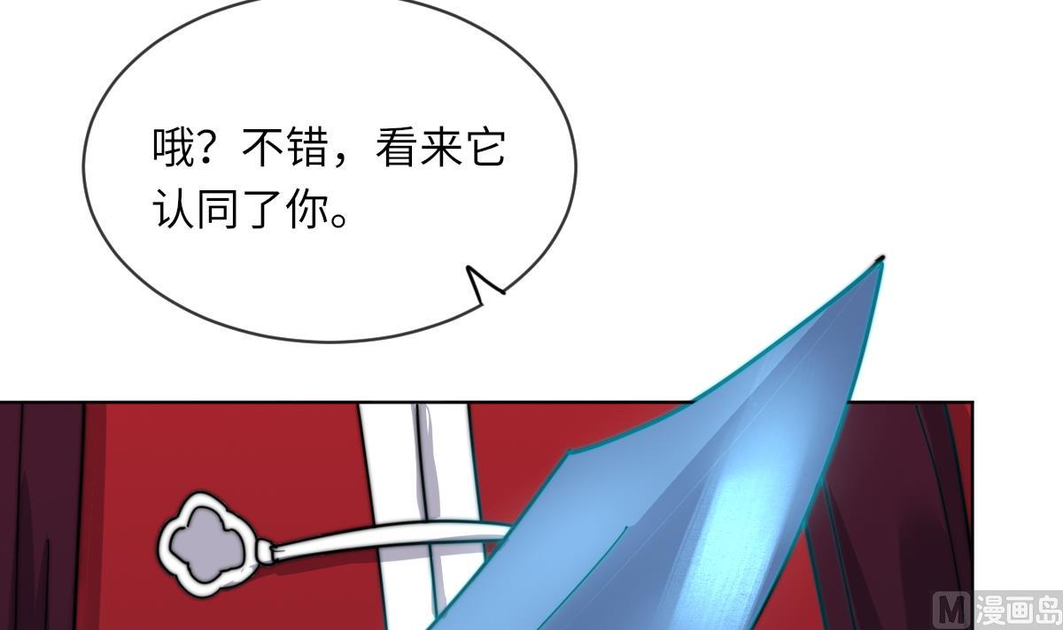 《我的契约夫君》第11话 取血喂棺 第19页
