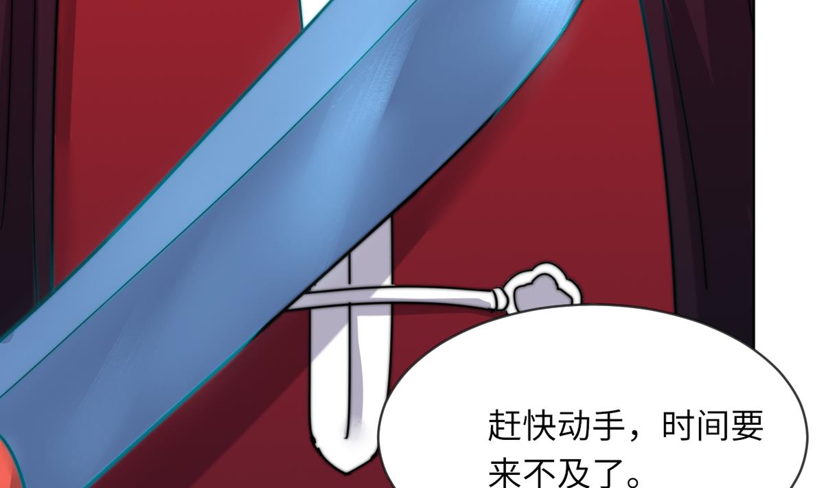 《我的契约夫君》第11话 取血喂棺 第20页