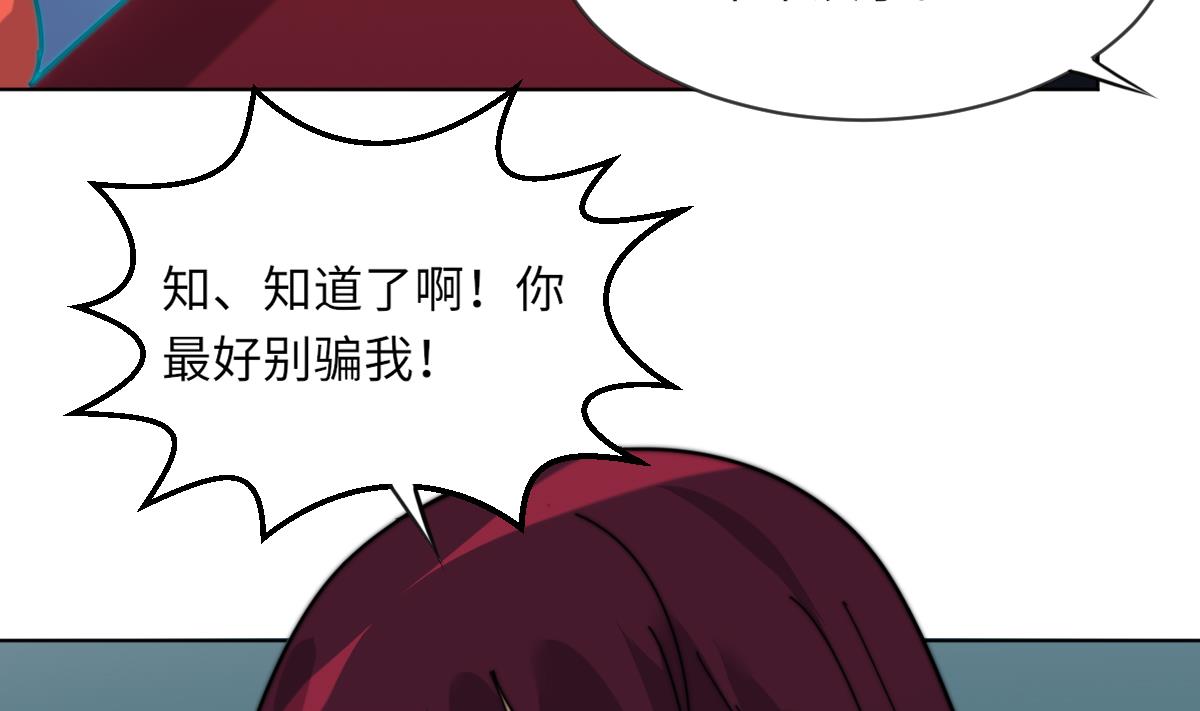 《我的契约夫君》第11话 取血喂棺 第21页