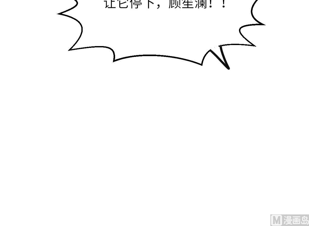 《我的契约夫君》第11话 取血喂棺 第31页