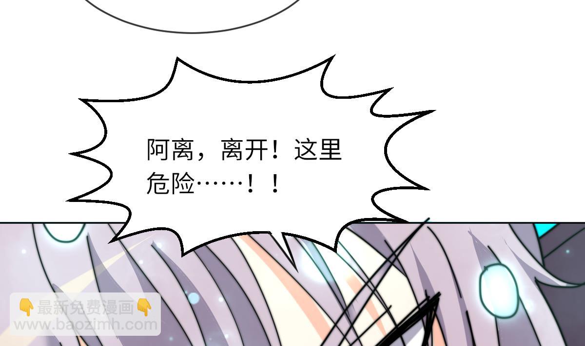 《我的契约夫君》第11话 取血喂棺 第35页