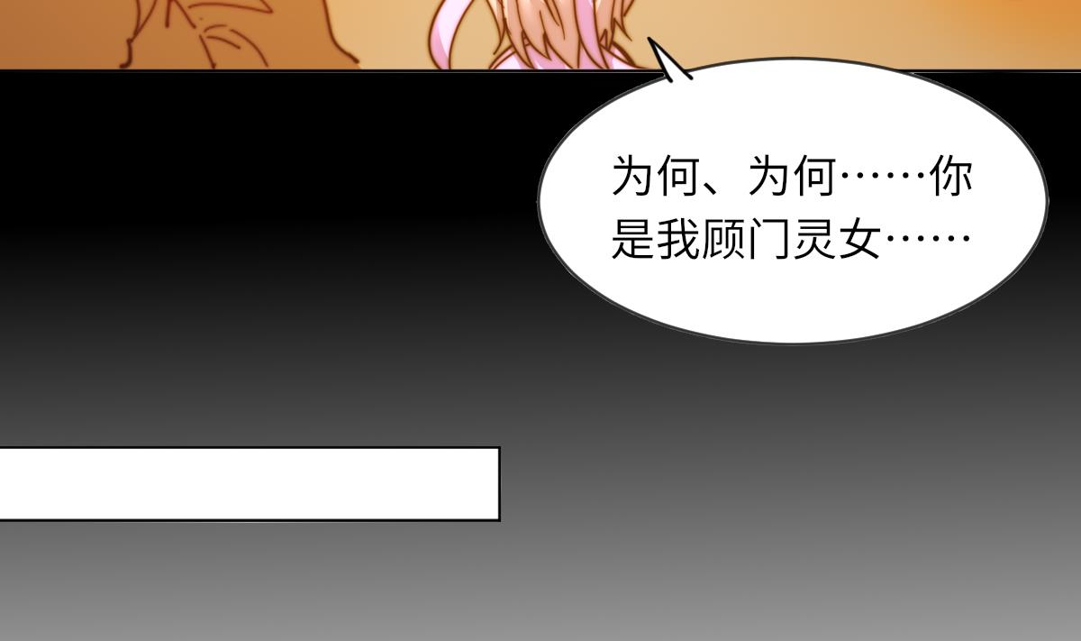 《我的契约夫君》第11话 取血喂棺 第47页