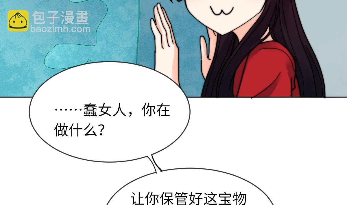《我的契约夫君》第11话 取血喂棺 第6页