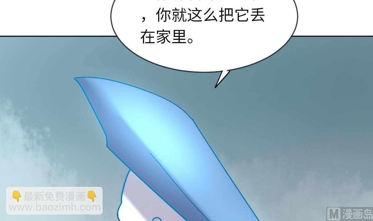 《我的契约夫君》第11话 取血喂棺 第7页
