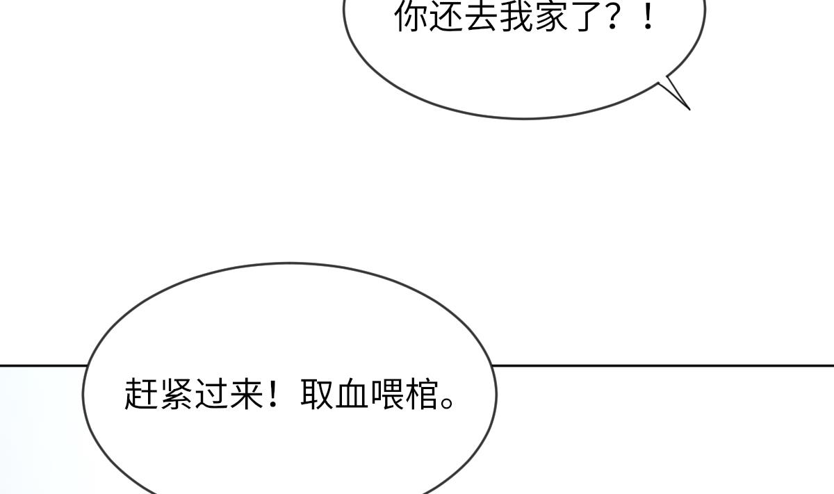 《我的契约夫君》第11话 取血喂棺 第9页