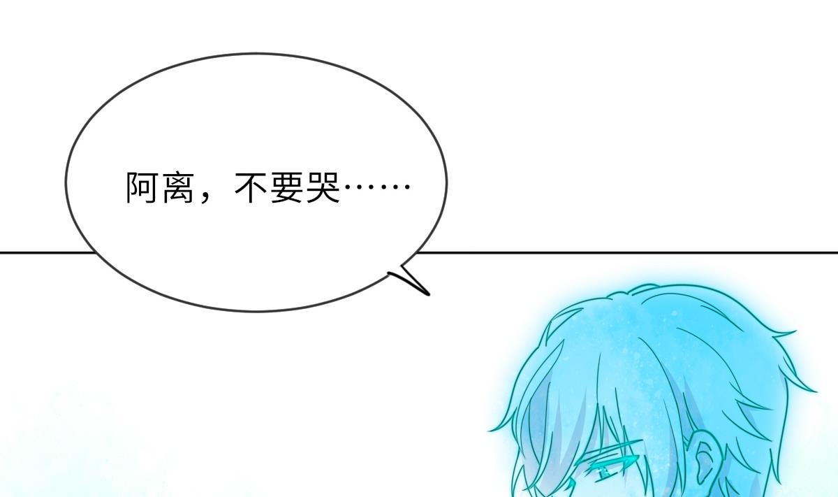《我的契约夫君》第14话 顾笙澜的交易 第11页