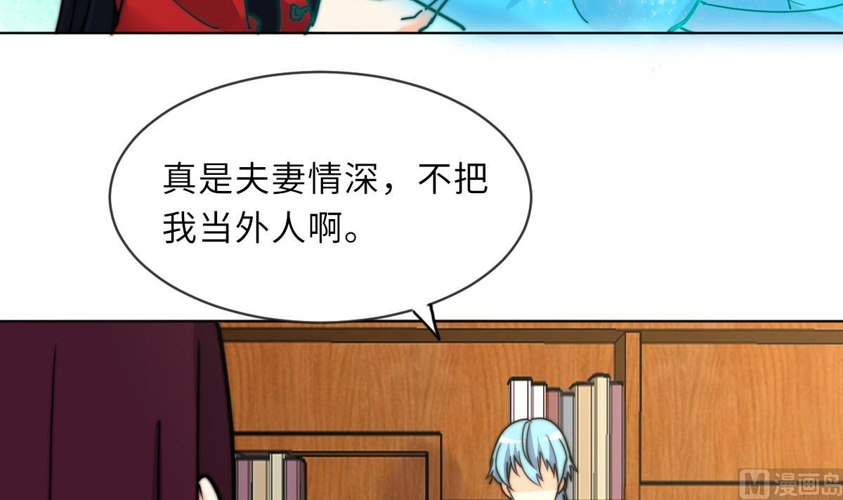 《我的契约夫君》第14话 顾笙澜的交易 第13页