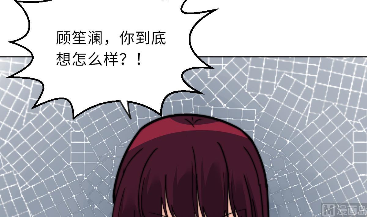 《我的契约夫君》第14话 顾笙澜的交易 第16页