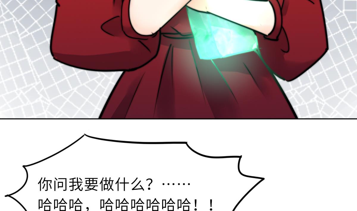 《我的契约夫君》第14话 顾笙澜的交易 第18页