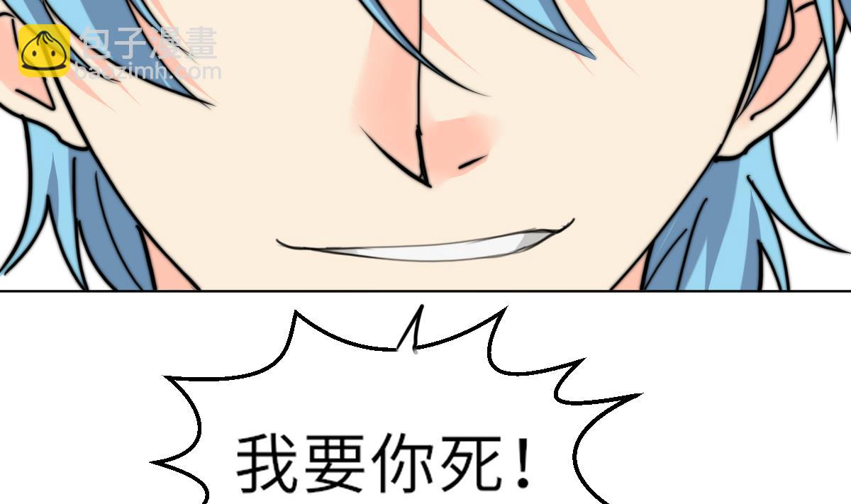《我的契约夫君》第14话 顾笙澜的交易 第20页