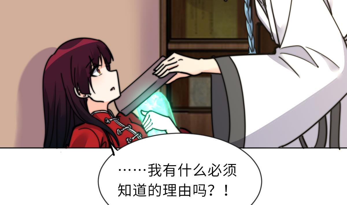 《我的契约夫君》第14话 顾笙澜的交易 第26页